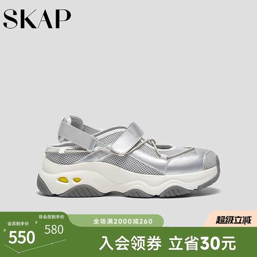 SKAP圣伽步女鞋2026夏季新款包头凉鞋透气网布厚底女款休闲凉鞋