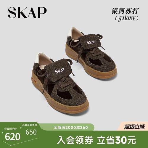 SKAP圣伽步女鞋2026春季新款阿甘翻盖厚底女士款休闲美拉德德训鞋