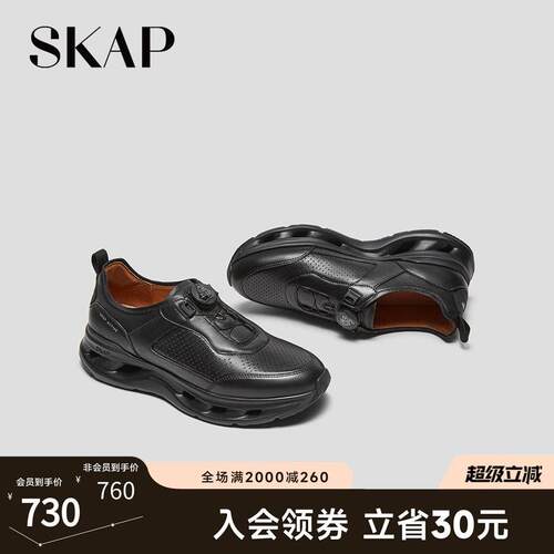SKAP圣伽步男鞋2026春季新款透气轻便免系带简约厚底男款休闲鞋