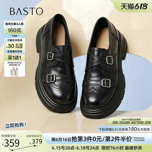 百思图2026夏季新款英伦厚底布洛克雕花乐福鞋皮鞋女鞋O9809CA6