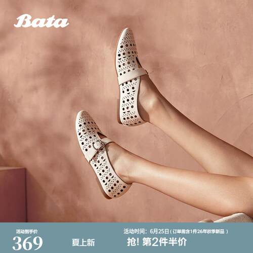 Bata洞洞玛丽珍夏季新款镂空牛皮透气百搭浅口女芭蕾单鞋C171ABQ5