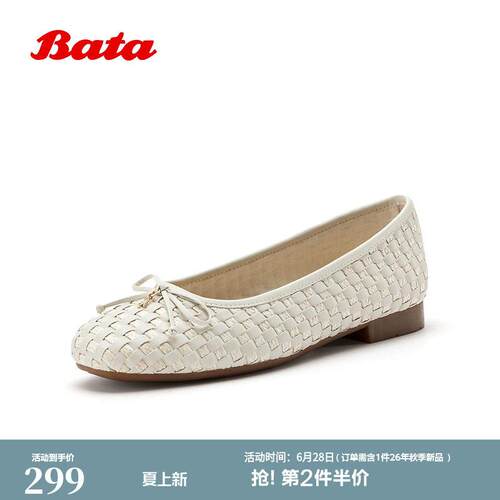 Bata浅口单鞋女2026春季新款时尚通勤编织透气软底单鞋AVL79AQ6