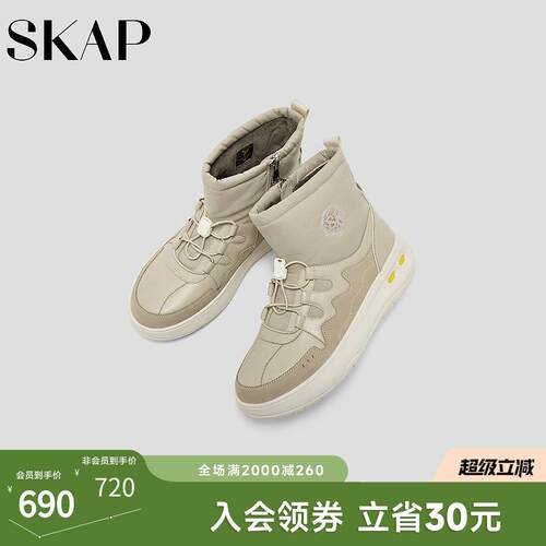 SKAP圣伽步女鞋冬季新款雪地靴保暖加厚高帮舒适女款休闲靴