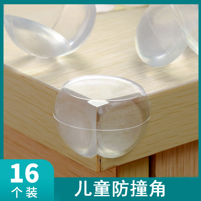 儿童防撞角防磕碰防撞条宝宝婴儿桌子安全包边桌角套硅胶保护角套
