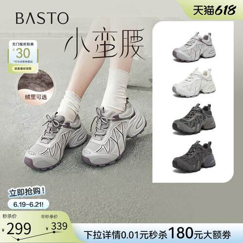 百思图2026春商场新款透气厚底灰色老爹鞋运动女休闲鞋G0720AM6