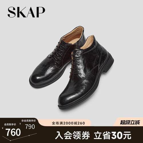 SKAP圣伽步男鞋冬季新款休闲马丁靴高帮短靴商务舒适男款皮靴