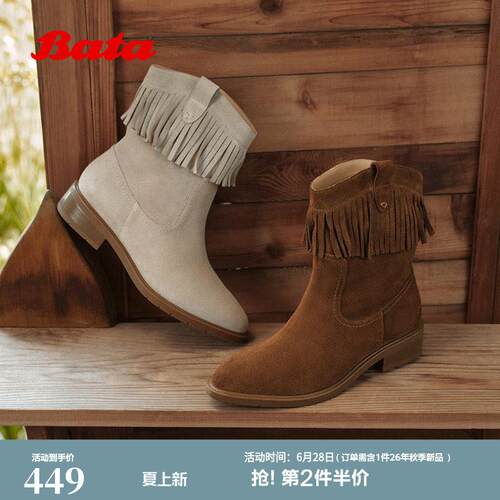 Bata西部靴女冬季商场新款牛剖皮流苏复古牛仔时装靴AXG42DZ5