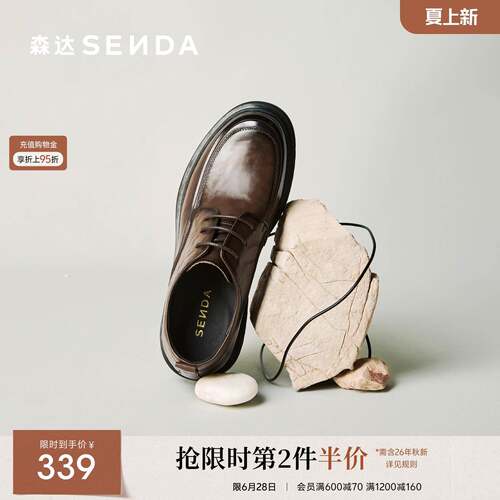 森达休闲皮鞋男鞋秋季新款时尚抓纹舒适商务正装休闲鞋QJ028CM5