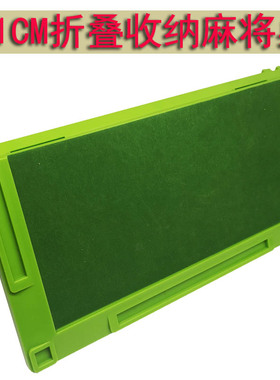 迷你折叠麻将桌 礼品 旅行麻将桌 小麻将桌41*41CM 小号麻将桌