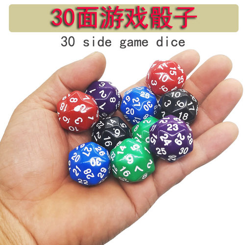 coc跑团dnd彩色数字30面三十骰子