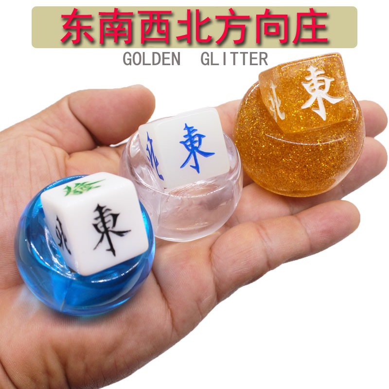 金葱麻将牌方向庄风庄骰子树脂