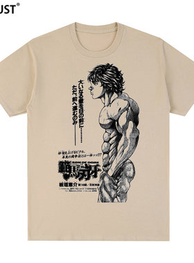 范马刃牙hanma baki短袖T恤鬼背日系卡通动漫男女街头涂鸦拳击