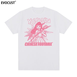 T恤国足乐队Win&Lose纯棉数码 Band短袖 直喷男女 Football Chinese