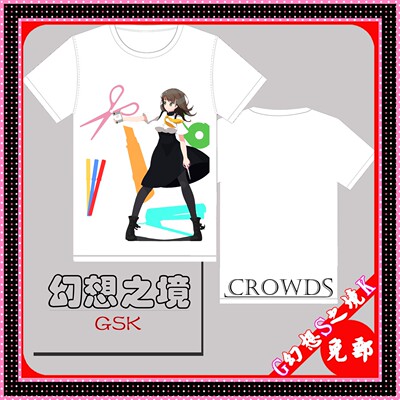 GatchamanCROWDSCrowds科学忍者