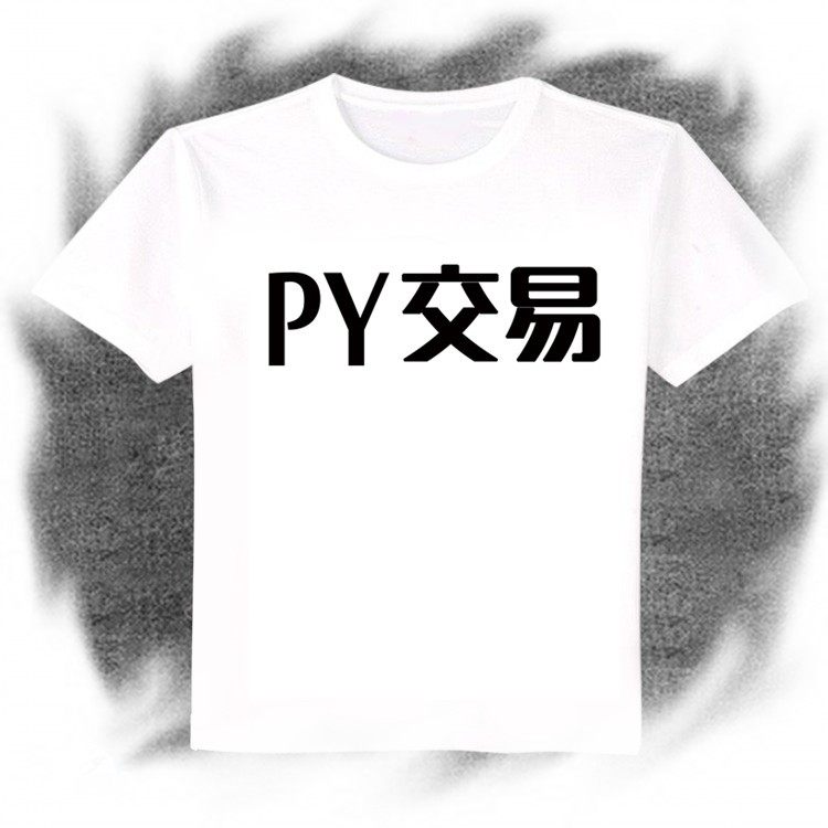 二次元肮脏py交易动漫周边牛臣仕