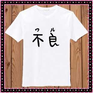cos服装 妖狐X仆SS t恤 渡狸卍里 白色 不良版 T恤 短袖 动漫t恤