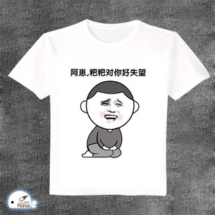 金馆长恶搞馆长金父亲节礼物动漫周边长短袖二次元男女t恤9