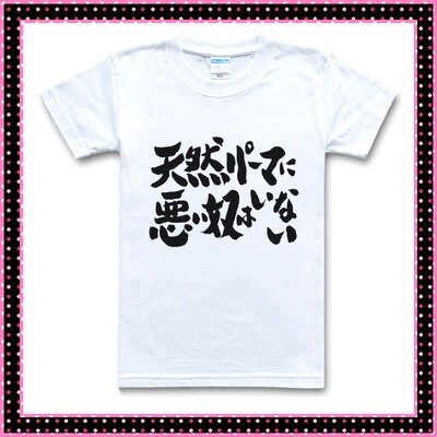 Gintama文化衫文字标题天然都是T