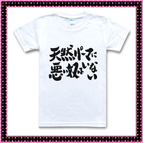 Gintama文化衫文字标题天然都是T