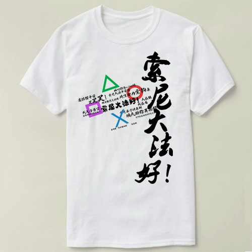 GEEK NERD programmer 极客 程序员 大法好 T-Shirt T恤