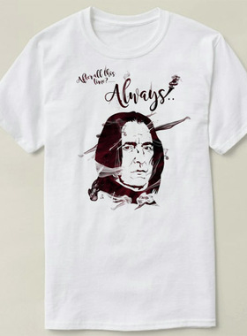 Harry Potter Snape Always 哈利波特Tee Shirt半袖定制T恤成人