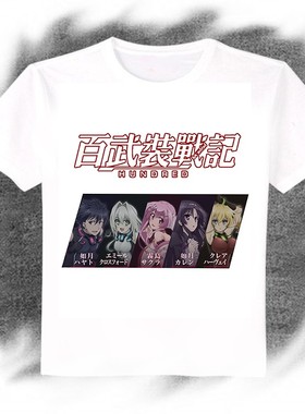 百武装战记 艾米莉亚 动漫二次元白色长袖短袖男女t恤周边可定制