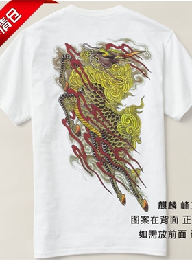 龙如 Yakuza Tee Shirt 如龙 麒麟 峰义孝 圆领半袖定制T恤儿童