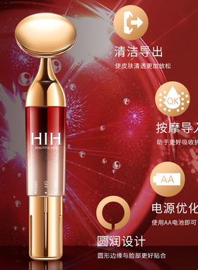 《关注专享》HIH提拉紧致脸面部部眼部震动超声波按摩仪