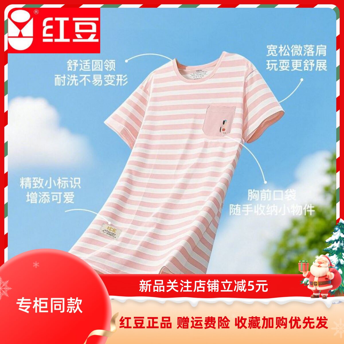 红豆居家女童弹力柔棉条纹睡裙女孩春夏季舒适透气居家服小孩睡衣