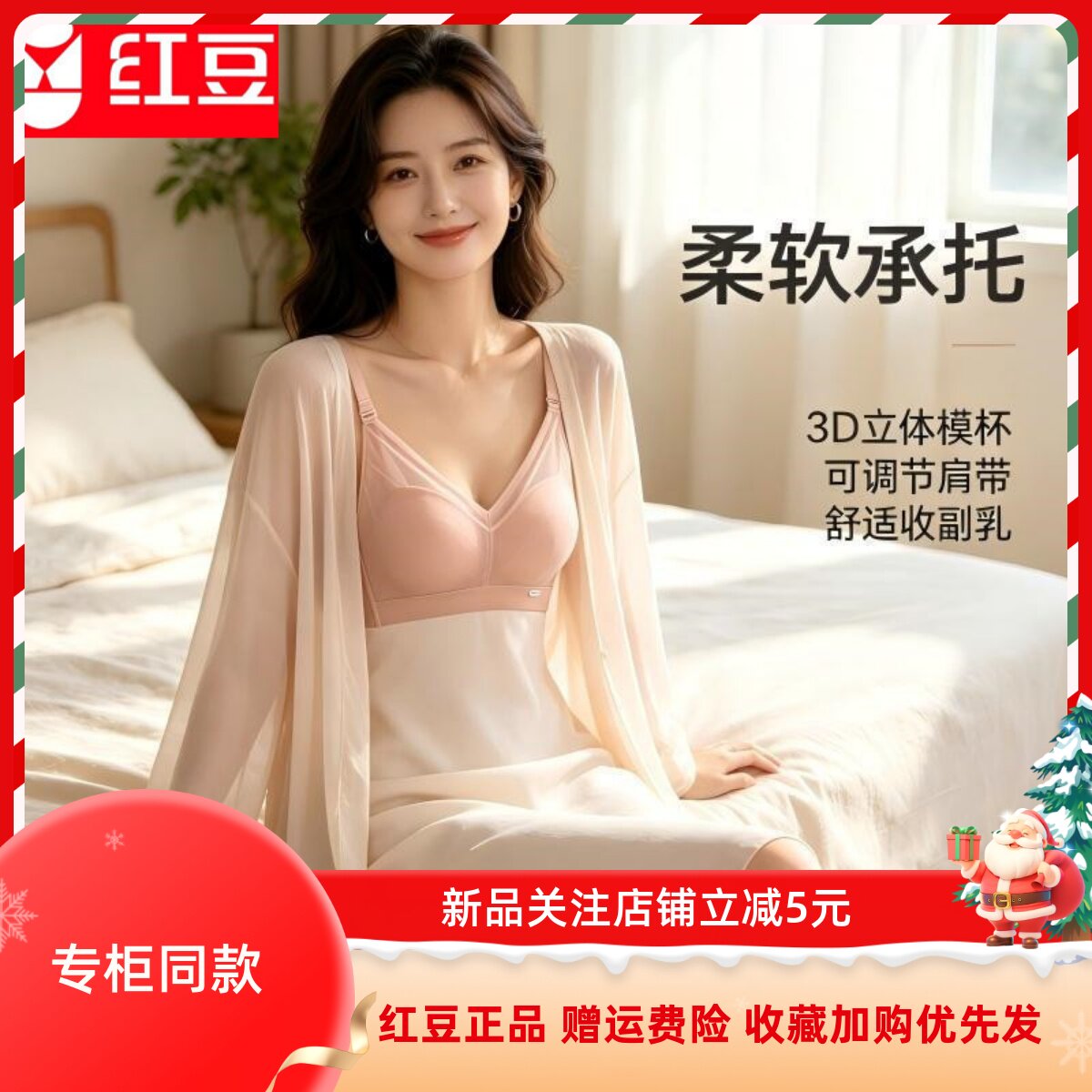 红豆婴儿绵文胸舒适无钢圈真丝里料门店同款舒适内衣胸罩聚拢透气