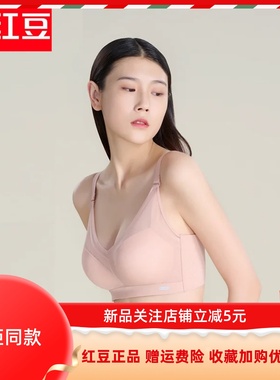 春夏新品专柜同款红豆婴儿绵柔软型文胸小胸有型不空杯桑蚕丝里料