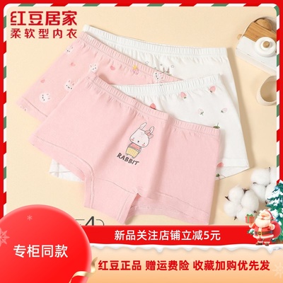 红豆女童内裤全棉质舒适透气抑菌