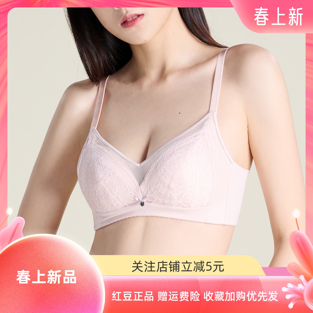 红豆居家婴儿绵柔软型文胸小胸薄款真丝内里胸罩AC杯春夏轻薄透气
