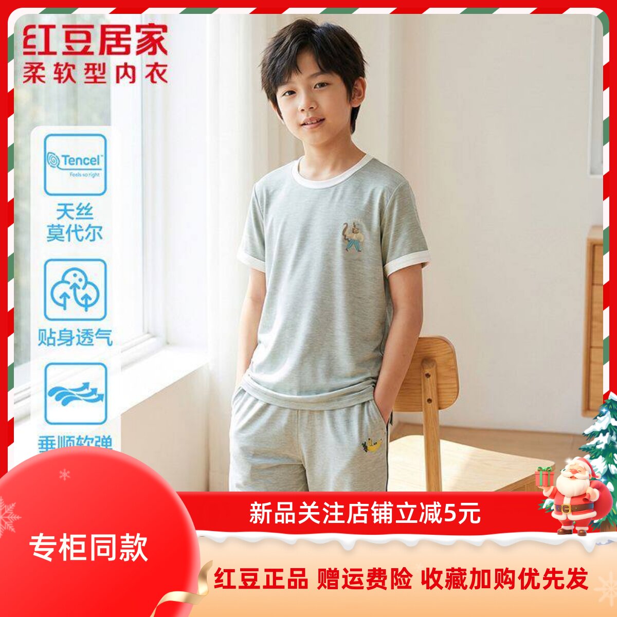 红豆男女童夏季莫代尔短袖睡衣套