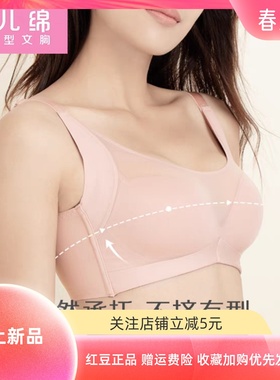 红豆居家婴儿绵文胸柔软真丝里料聚拢舒适养护型内衣0b169无钢圈