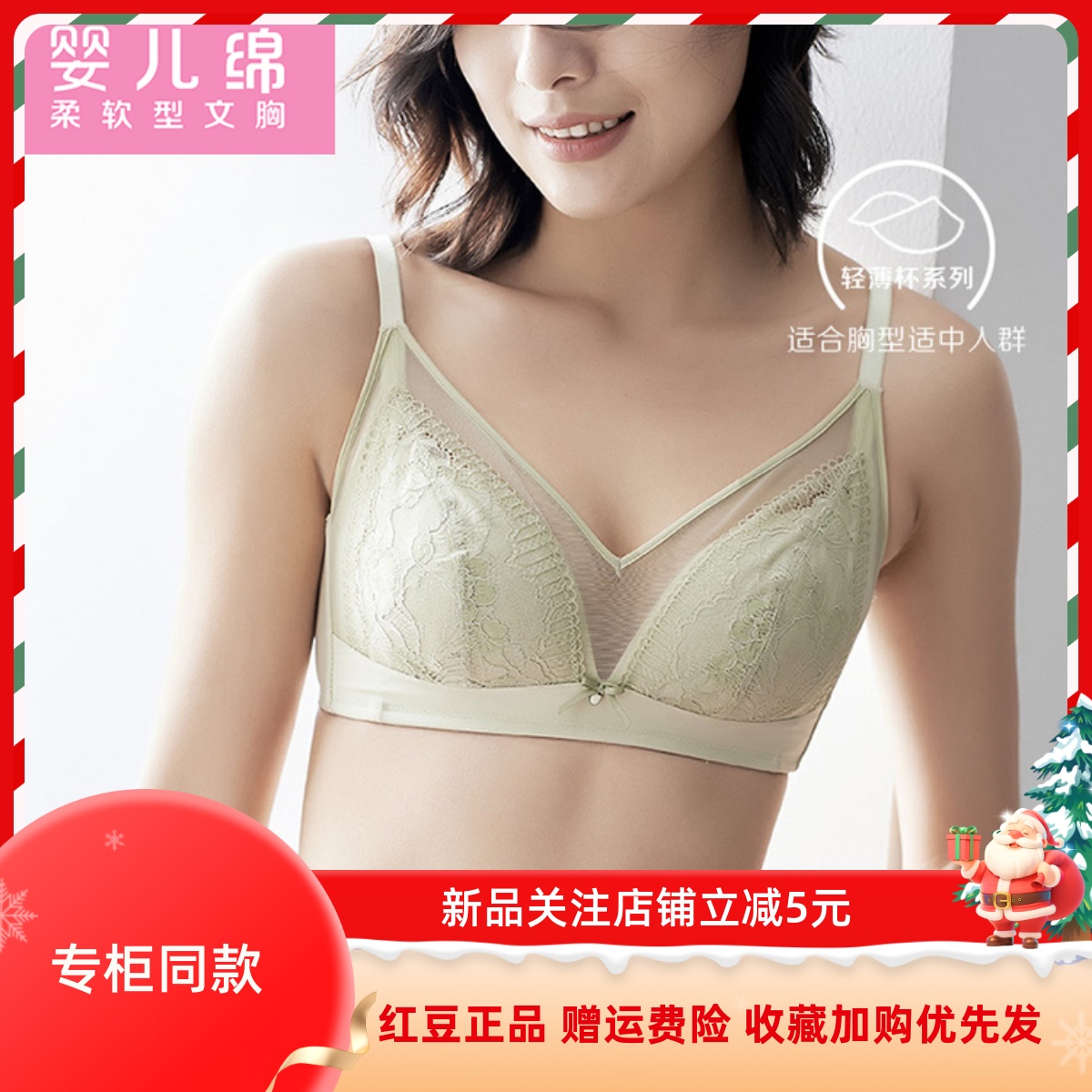 红豆无钢圈内里棉透气舒适文胸
