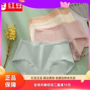 红豆抗菌女士内裤 女春夏新款 AAA级抗菌里档日系柔棉少女中腰4条装