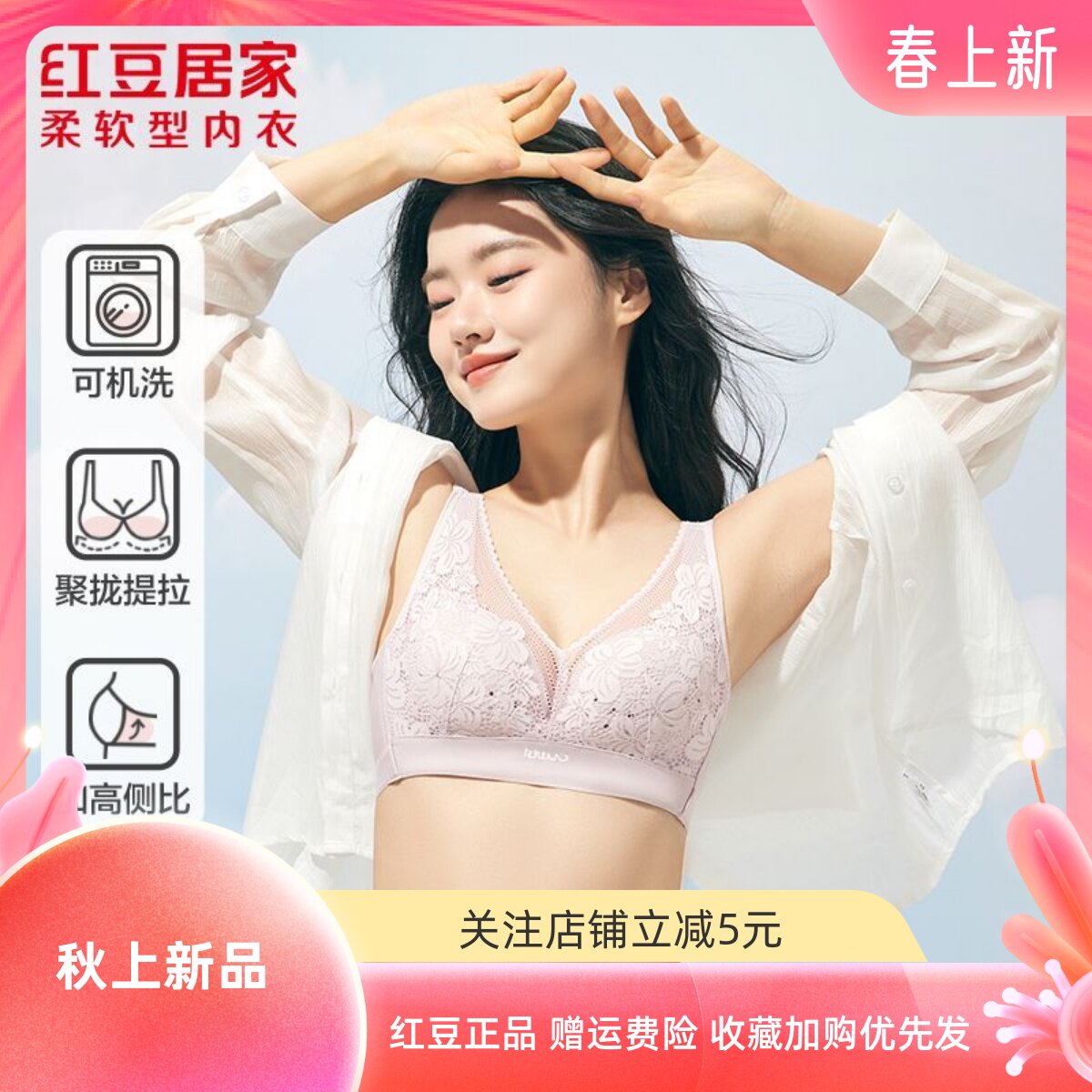 红豆婴儿棉无钢圈文胸防下垂调整夏季舒适透气孔薄款聚拢内衣胸罩