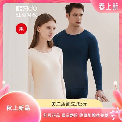红豆男女100%棉保暖内衣打底套装