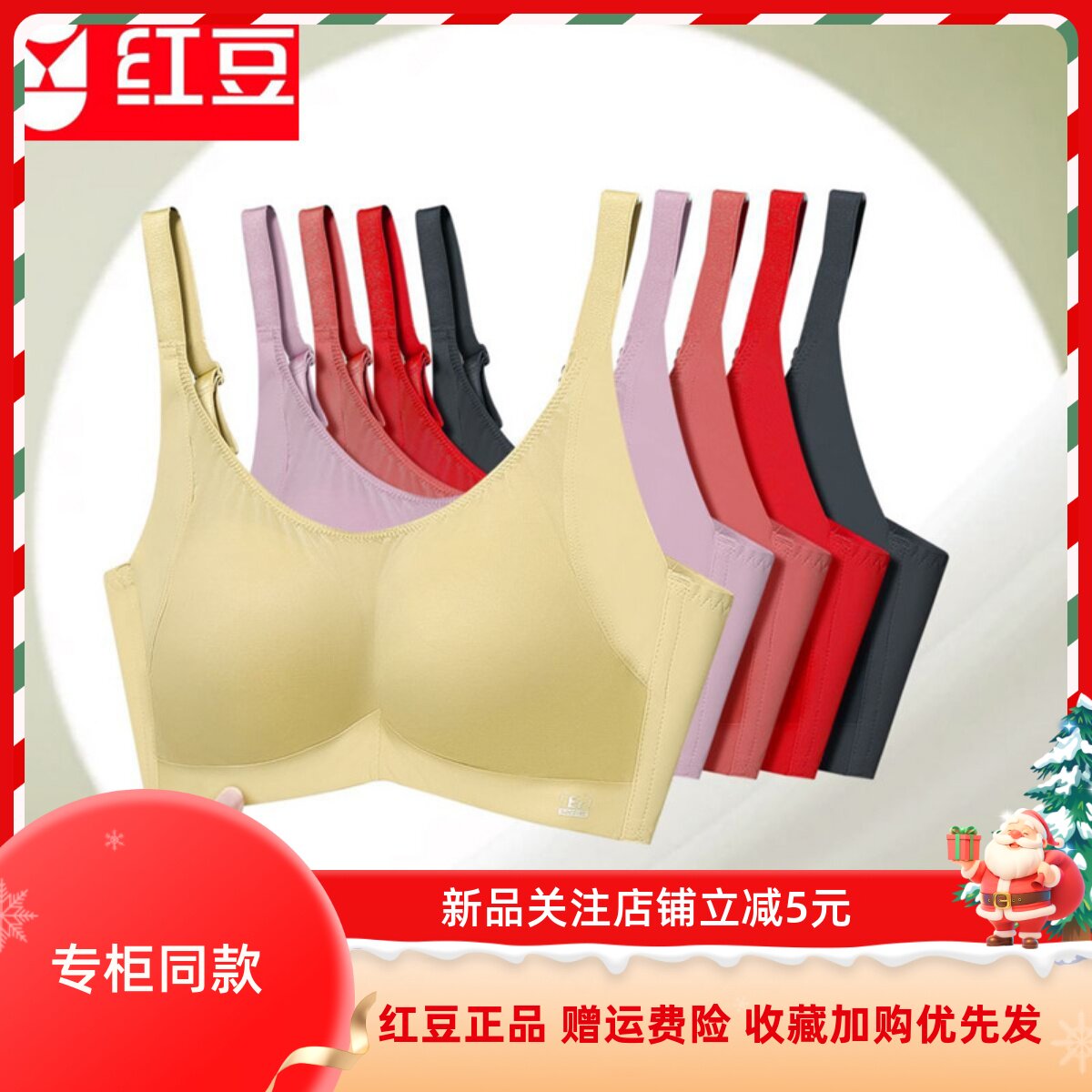 红豆婴儿绵文胸含蚕丝养护防下垂