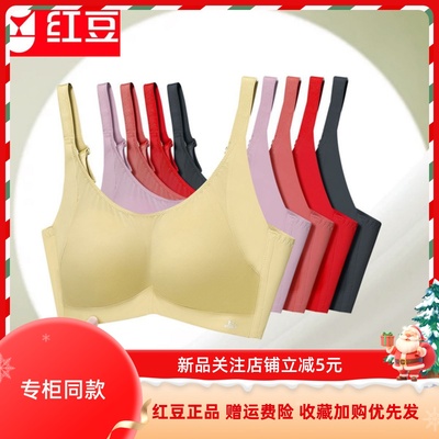 红豆婴儿绵文胸含蚕丝养护防下垂