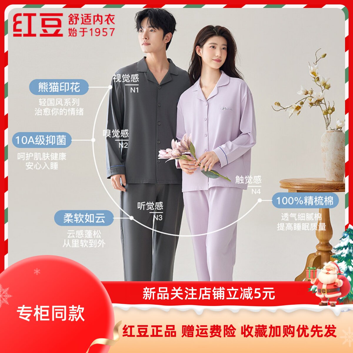 红豆男女士抑菌棉睡衣套装家居服