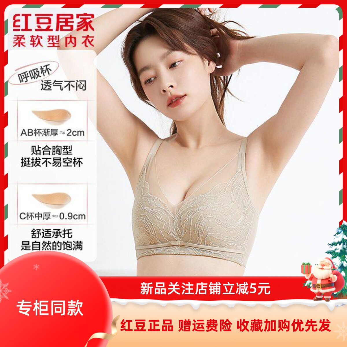 红豆婴儿绵舒适柔软透气内衣文胸