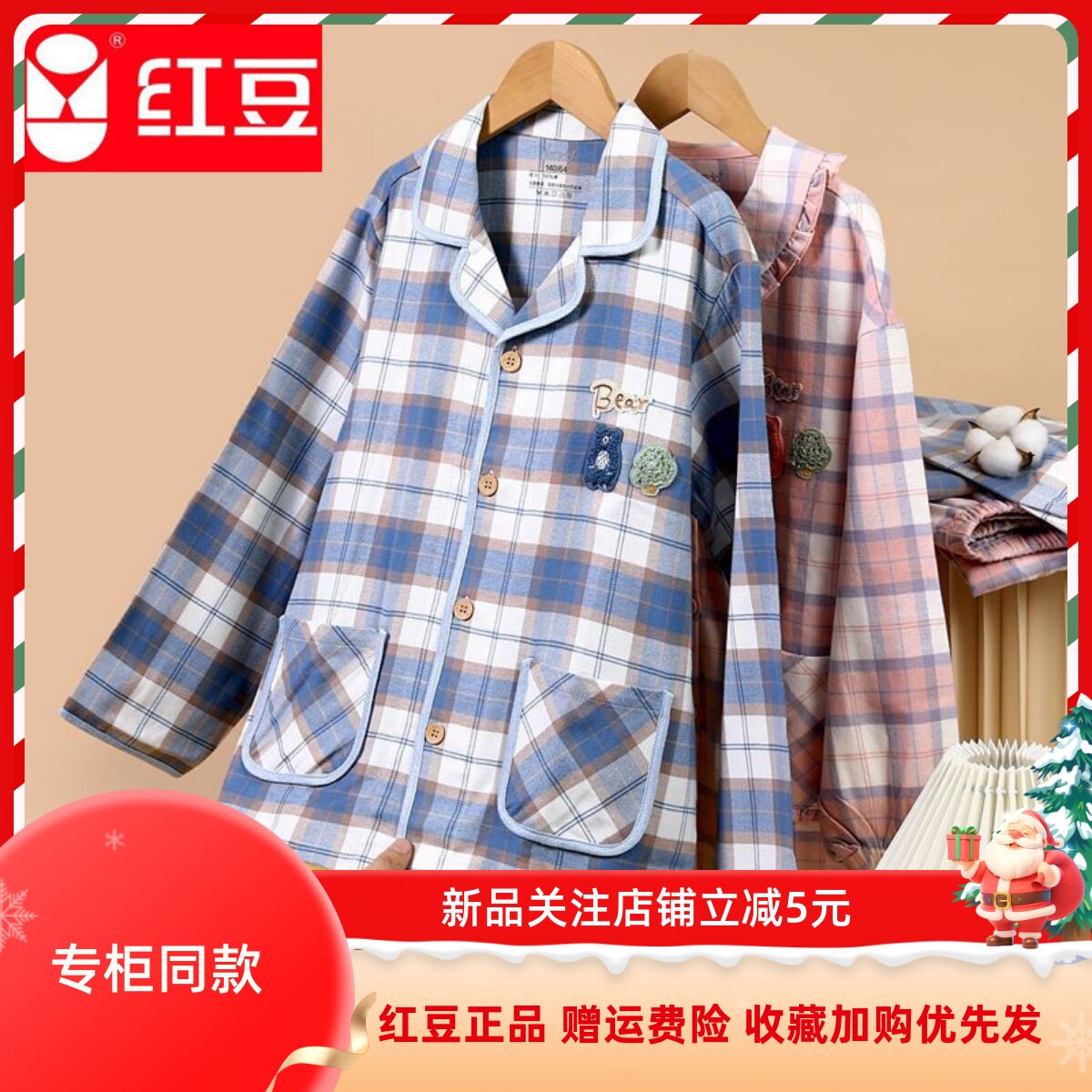 红豆儿童100%棉磨毛睡衣居家服套