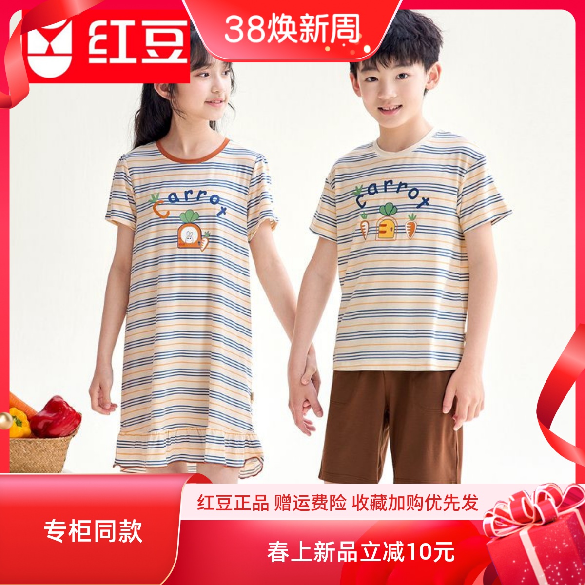 红豆童装儿童夏季透气莫代尔睡衣女童睡裙男女童舒适不闷热居家服