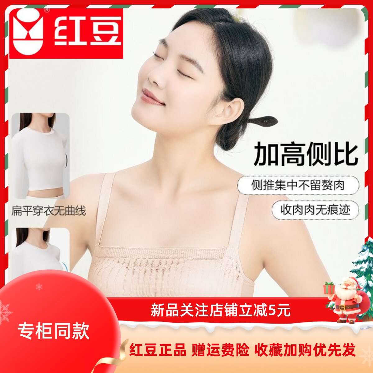 红豆婴儿绵文胸舒适聚拢养护型