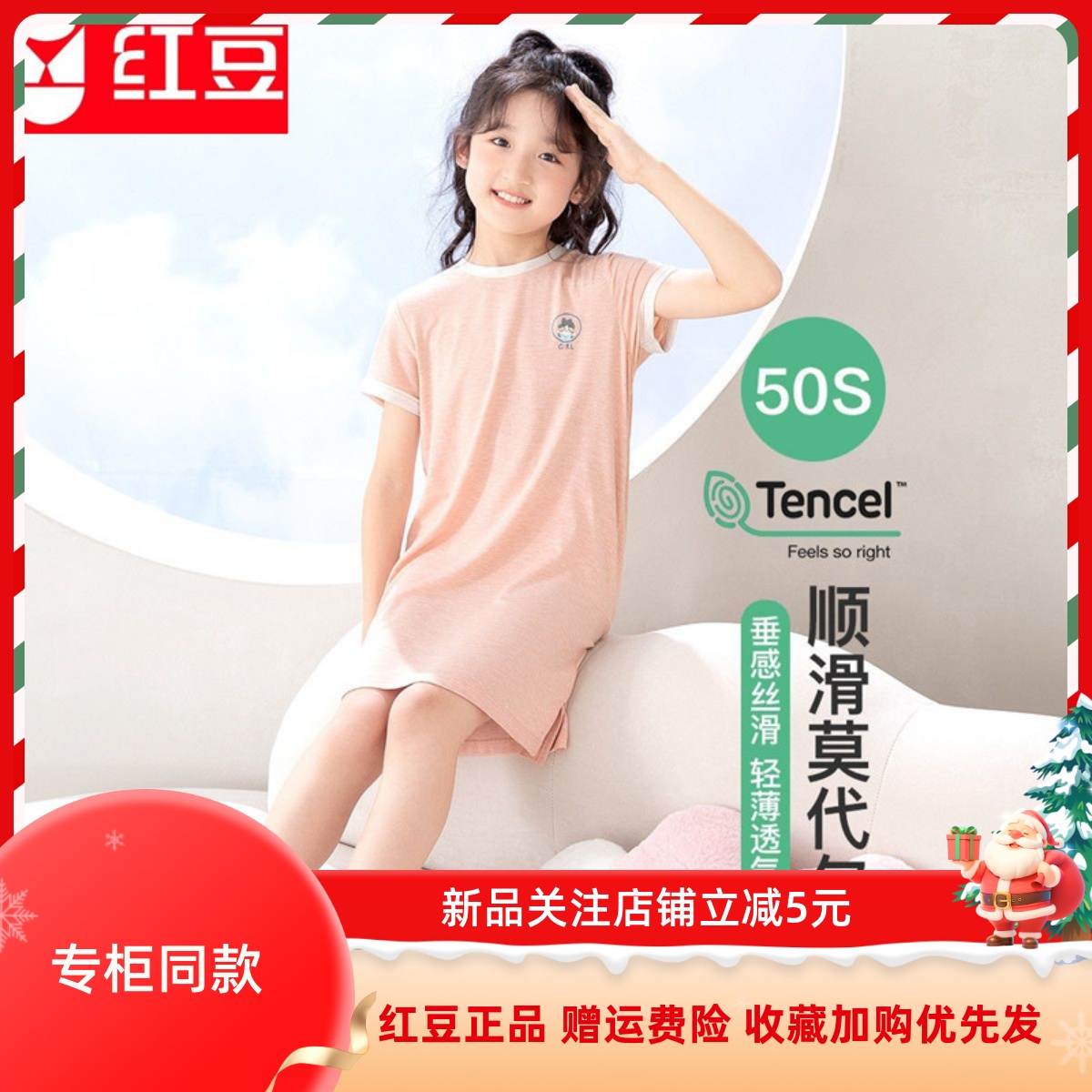 红豆居家夏季女童装舒适透气莫代尔棉混纺睡裙软弹可爱印花家居服