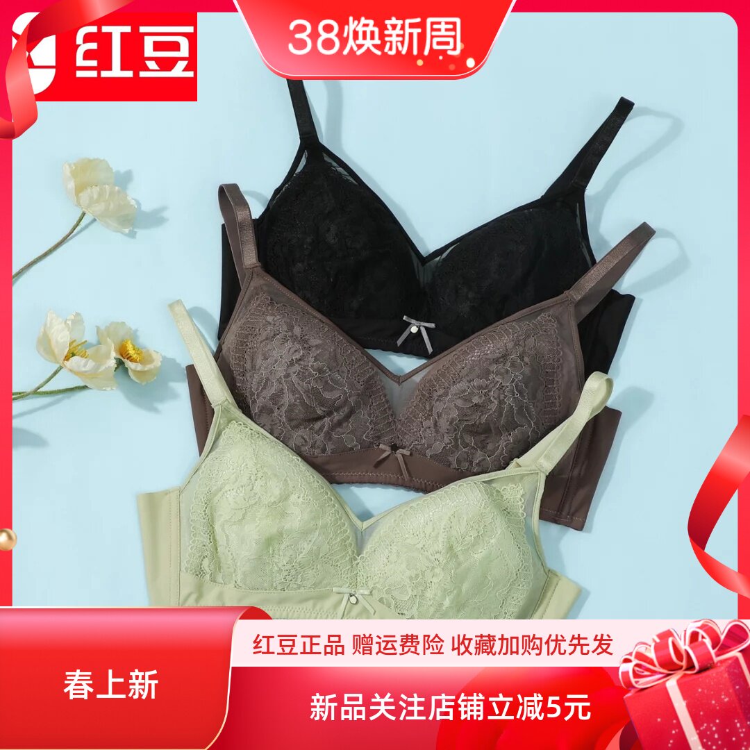 红豆薄款无钢圈文胸里料棉