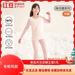 红豆儿童莫代尔棉花糖红豆绒内衣套装男女童柔软保暖打底秋衣秋裤