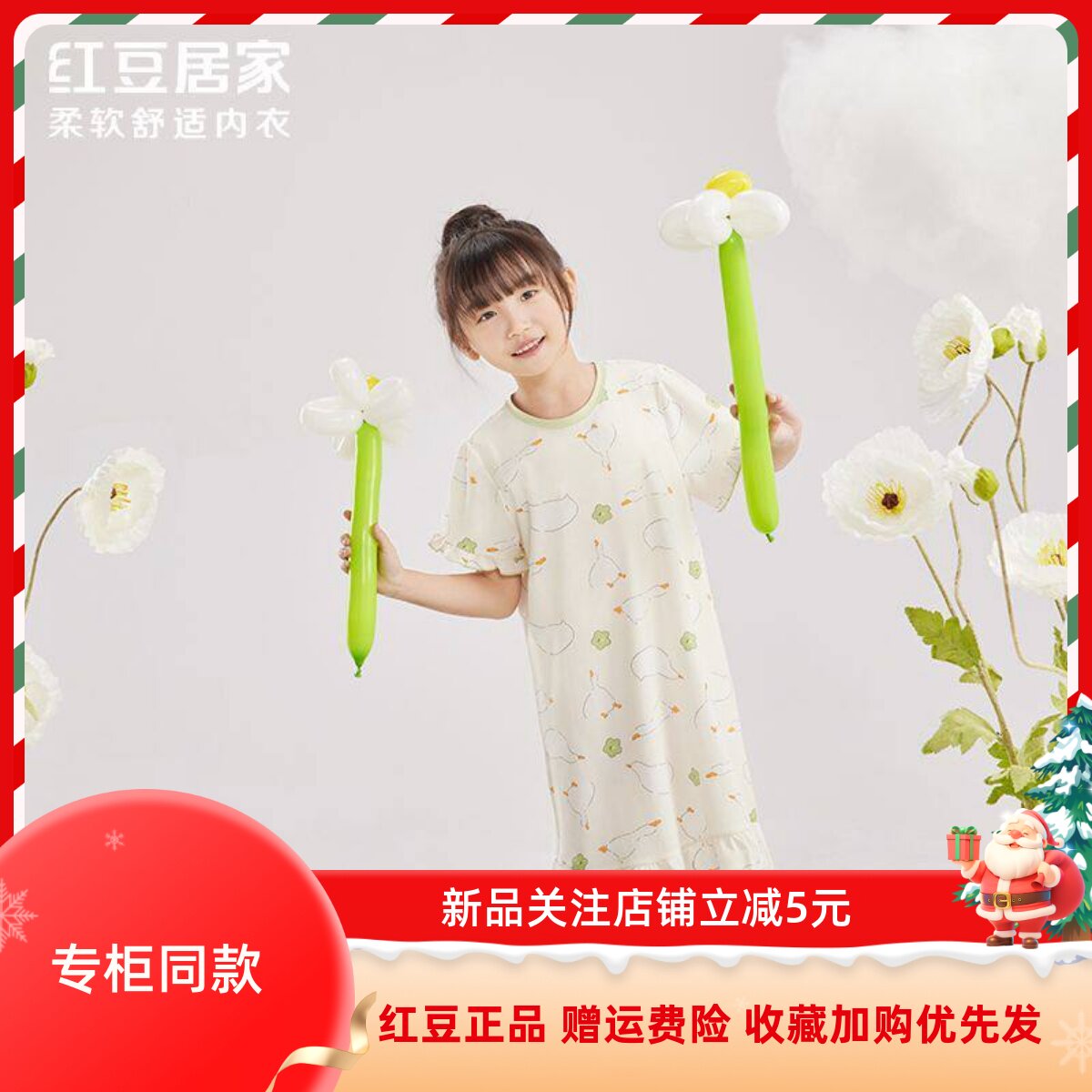 红豆女童舒适透气莫代尔居家睡裙